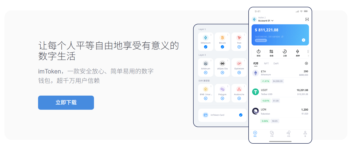 消息